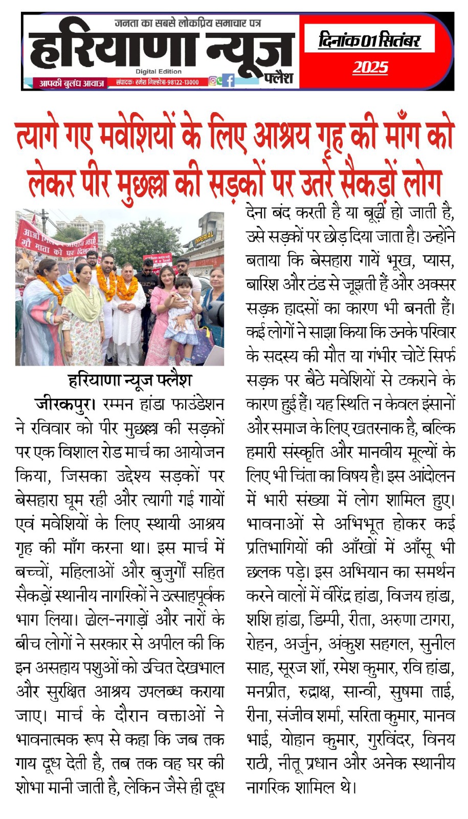 Newspaper